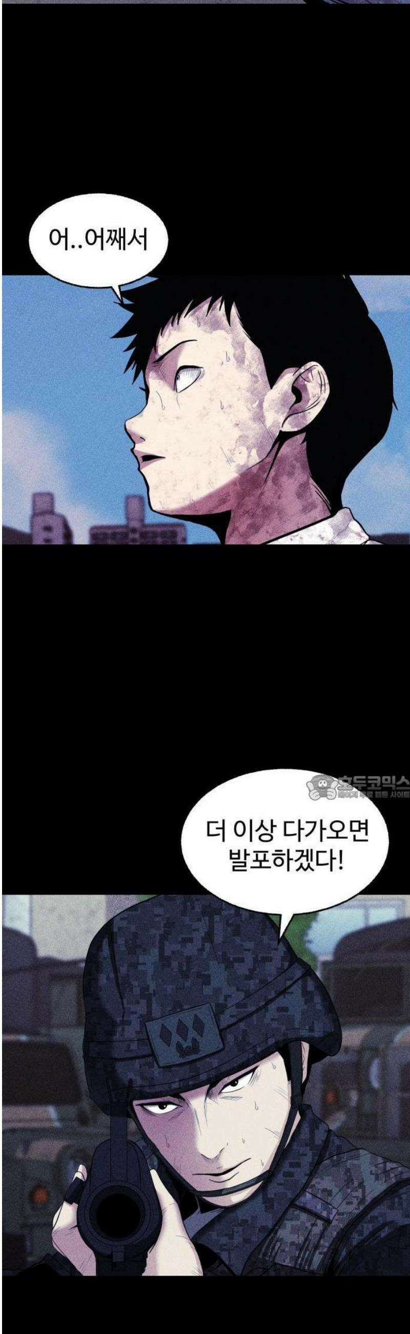지옥도시 2． 지옥이 된 학교 73