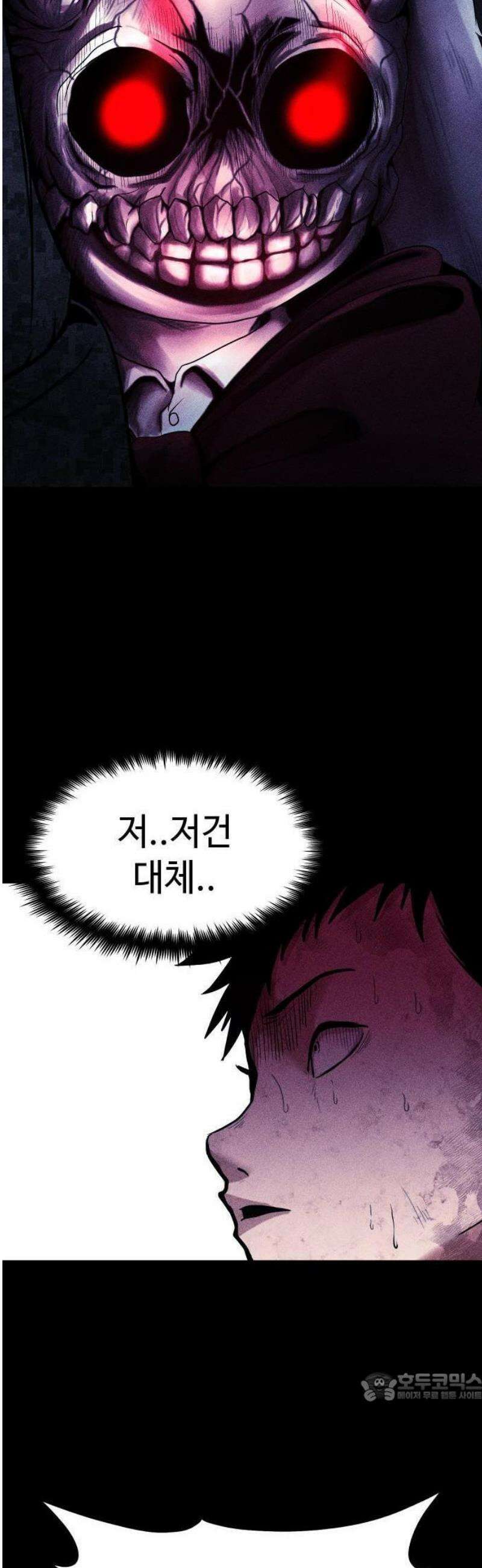 지옥도시 2． 지옥이 된 학교 75