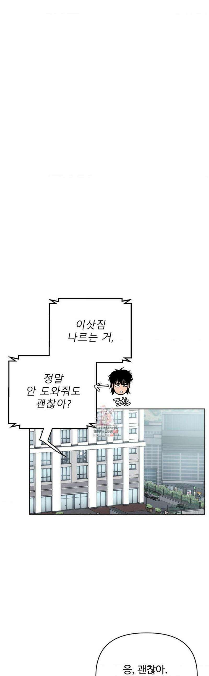 아츠맨즈 62화 1