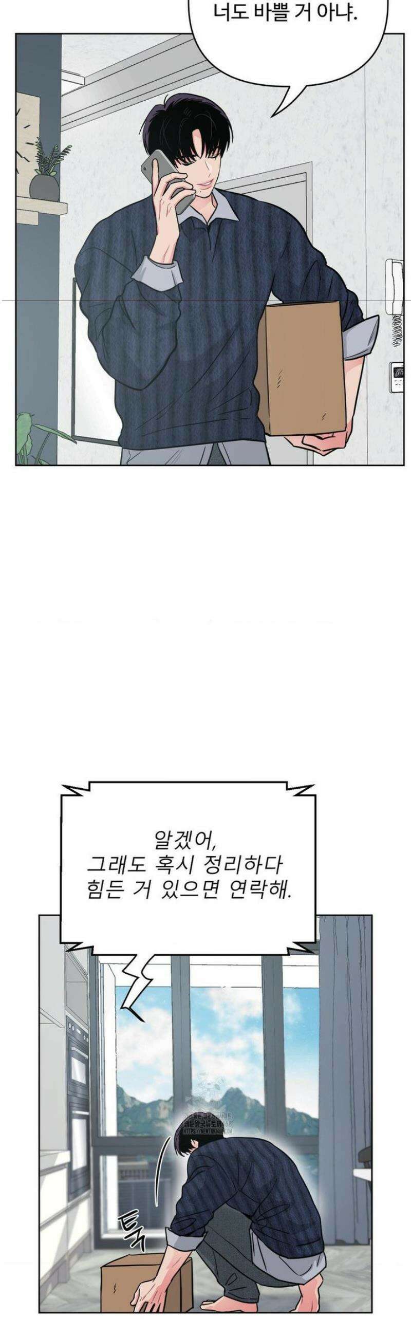 아츠맨즈 62화 2