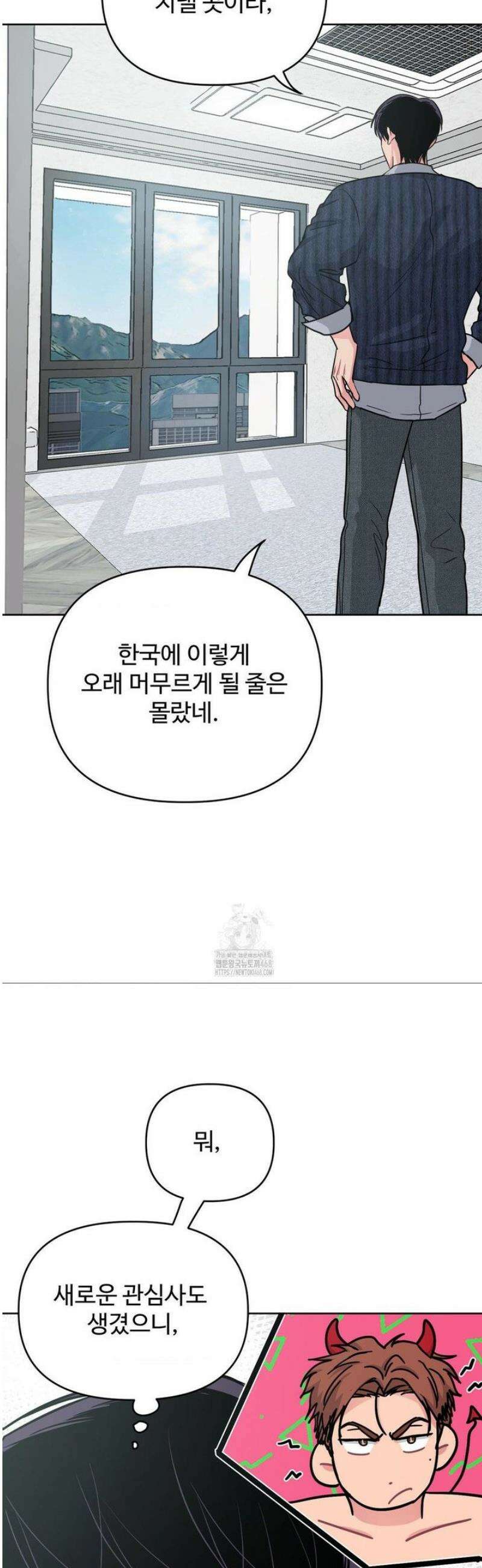 아츠맨즈 62화 4