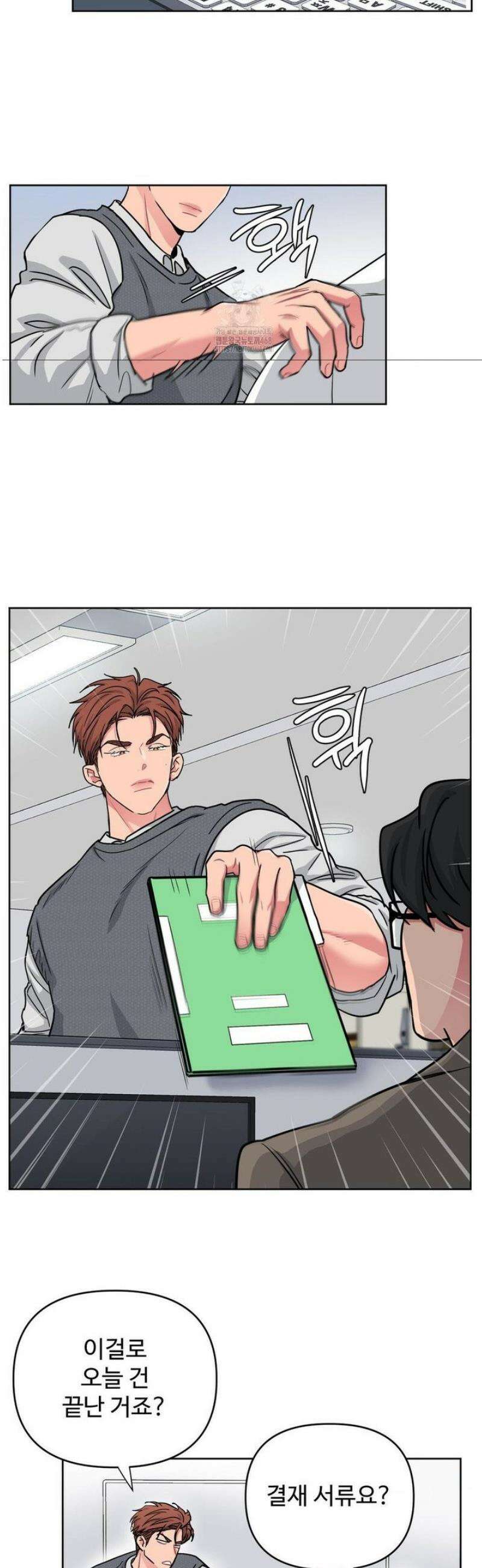 아츠맨즈 62화 8