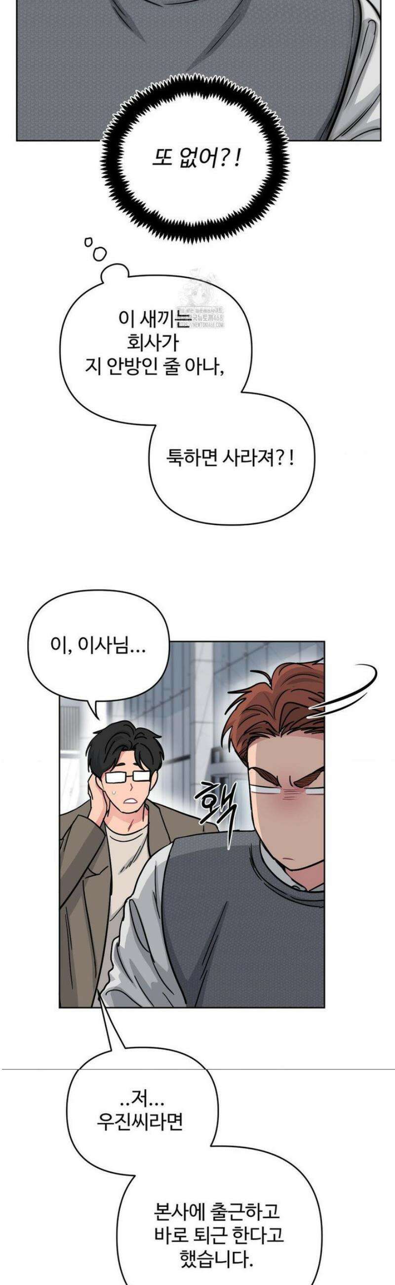 아츠맨즈 62화 11