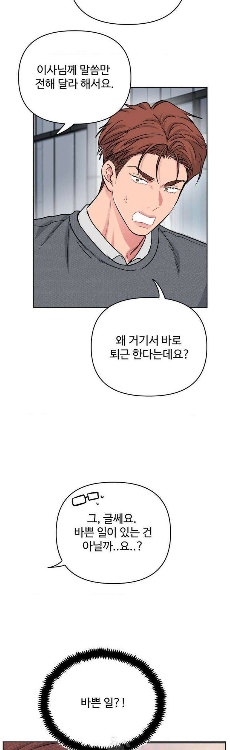 아츠맨즈 62화 12
