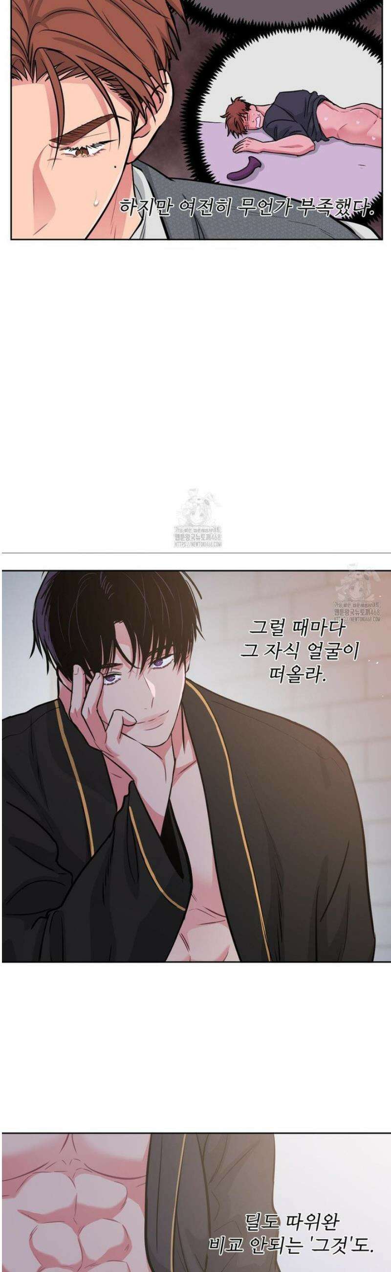 아츠맨즈 62화 15