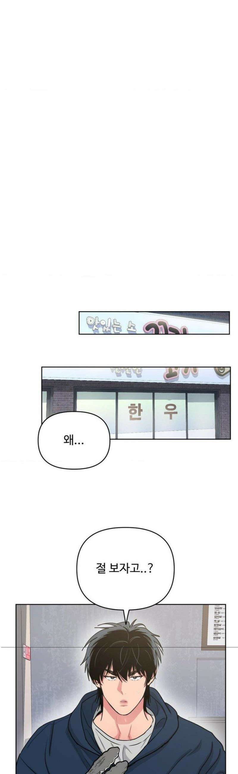 아츠맨즈 62화 17