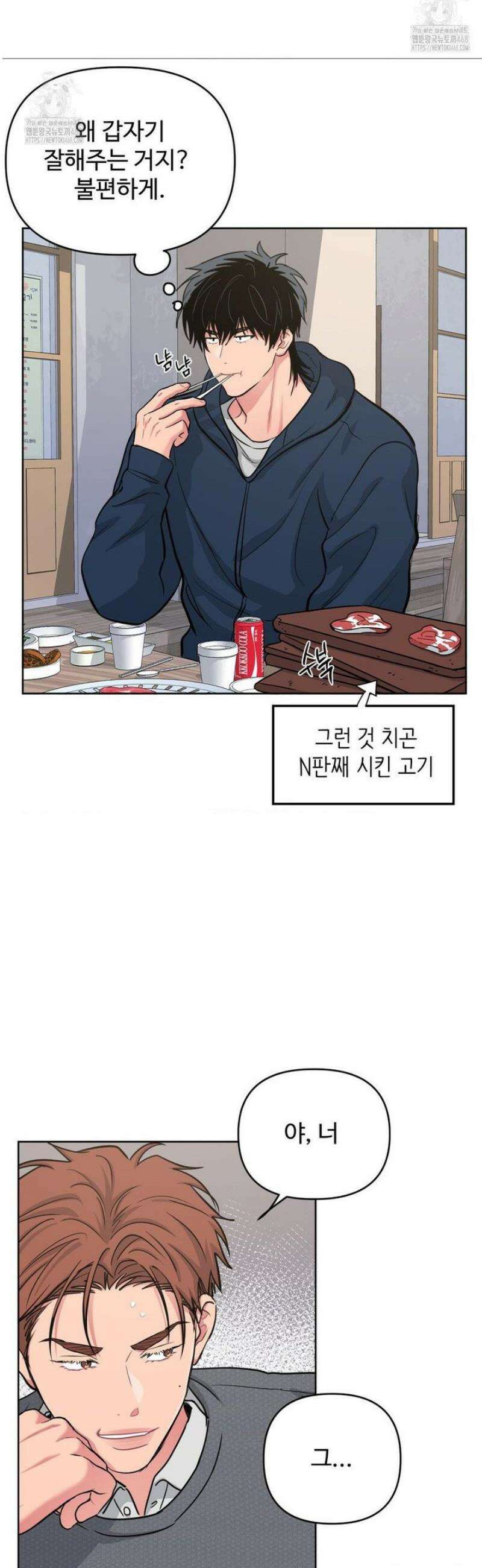 아츠맨즈 62화 19