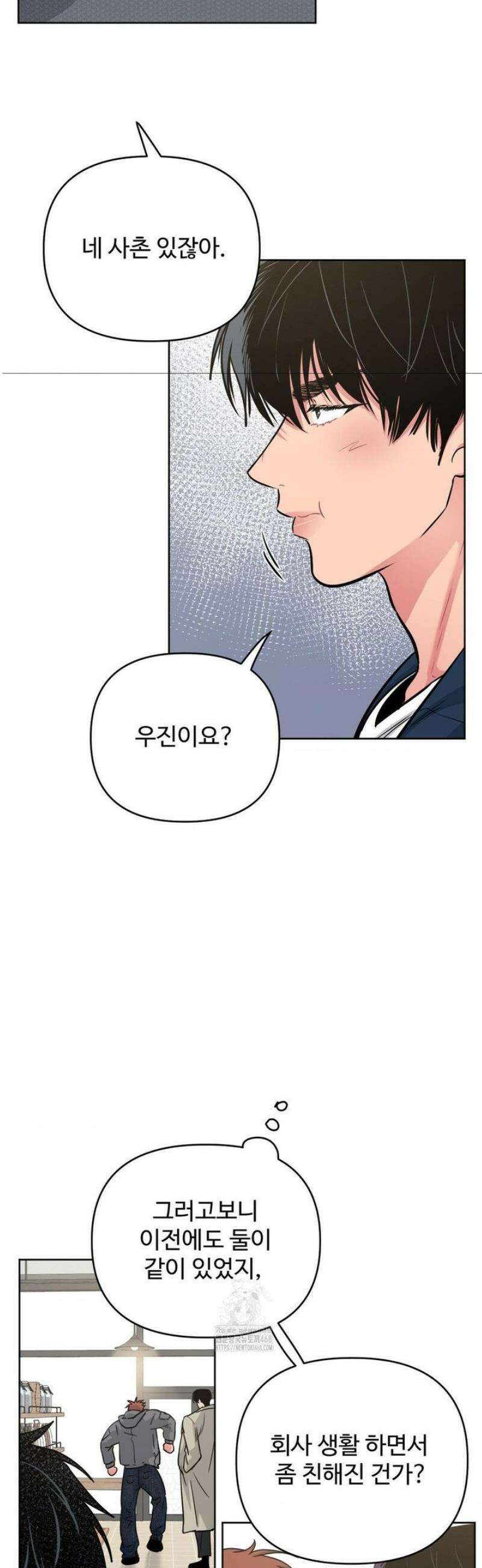 아츠맨즈 62화 20
