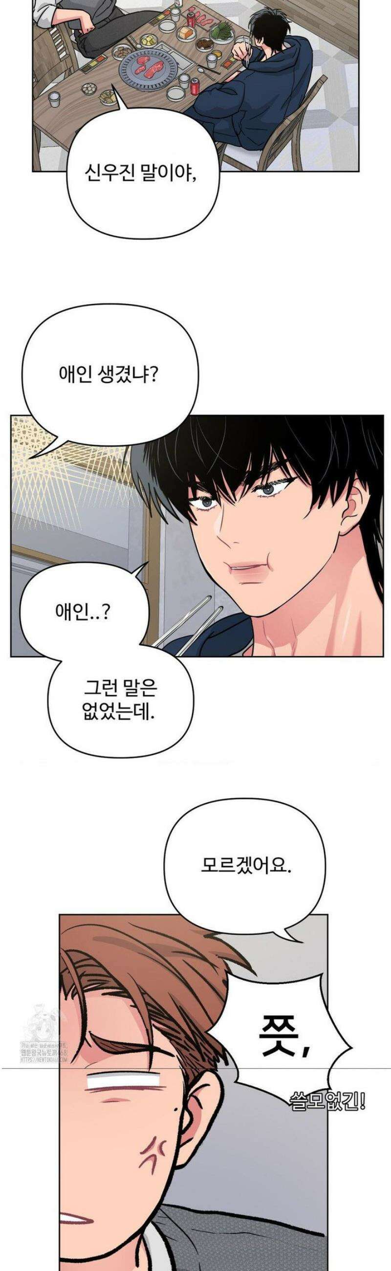 아츠맨즈 62화 23