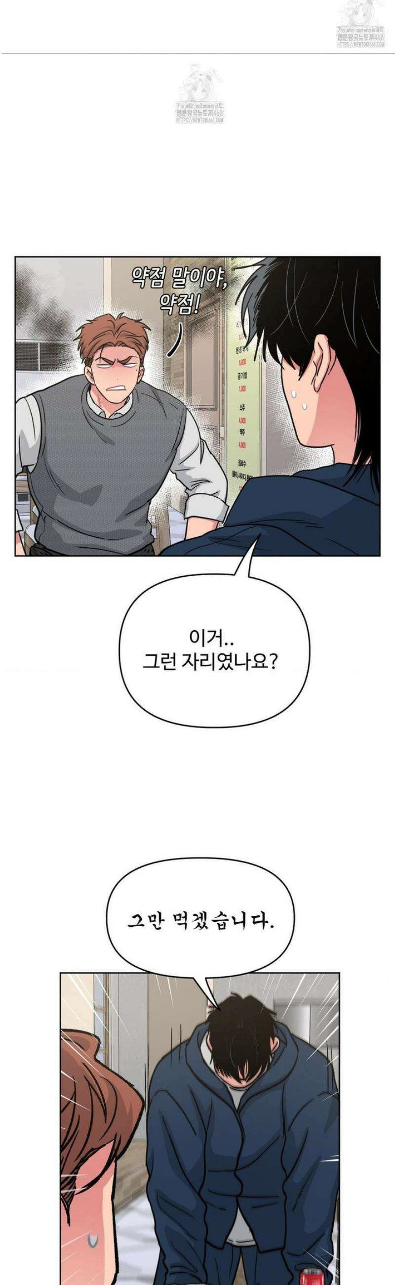 아츠맨즈 62화 25