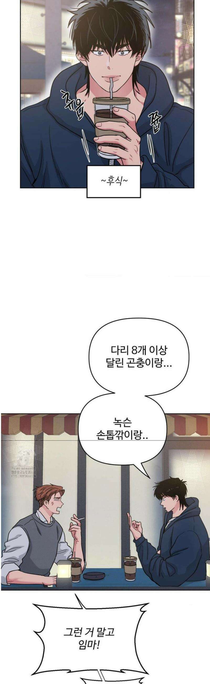 아츠맨즈 62화 28