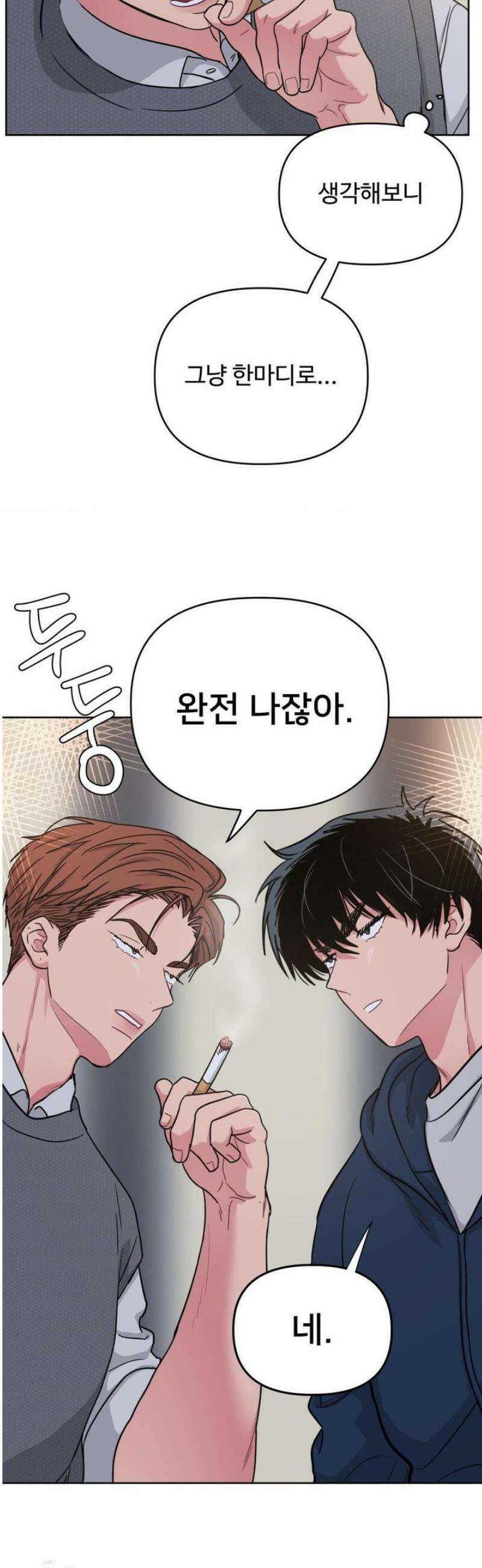 아츠맨즈 62화 30