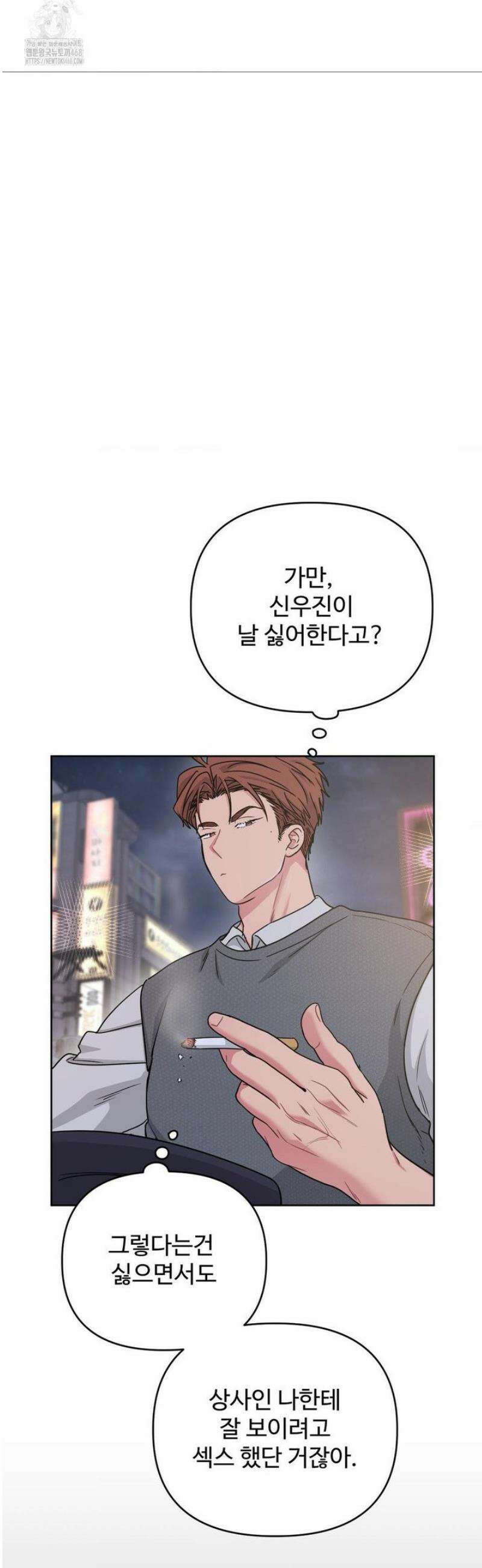 아츠맨즈 62화 31