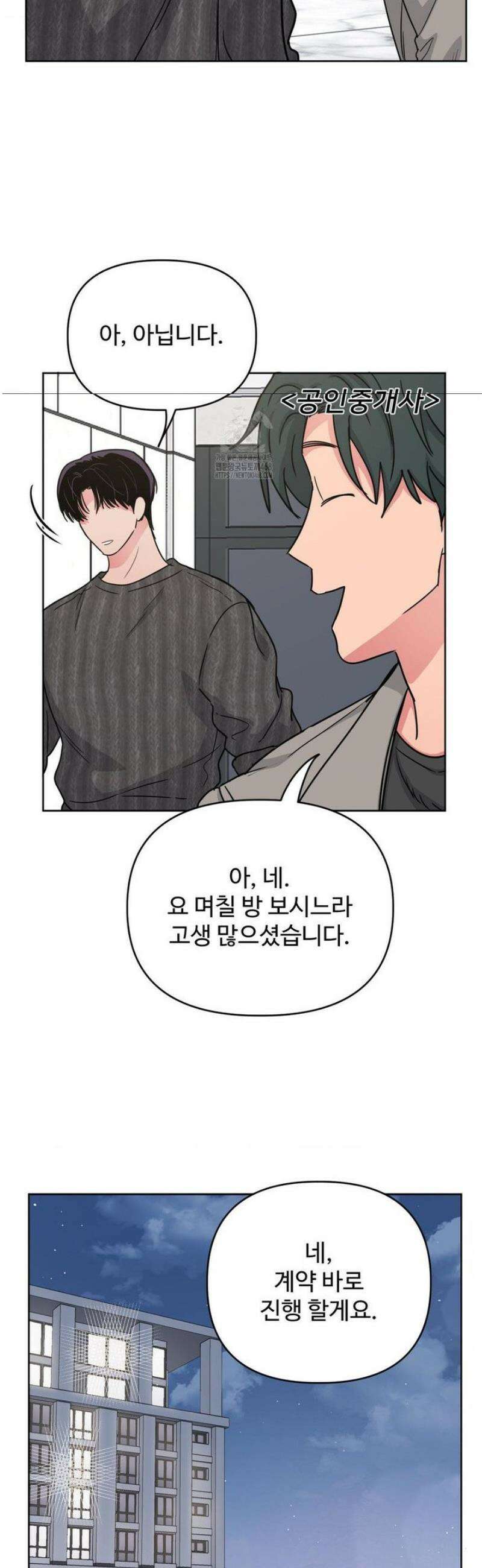 아츠맨즈 62화 38
