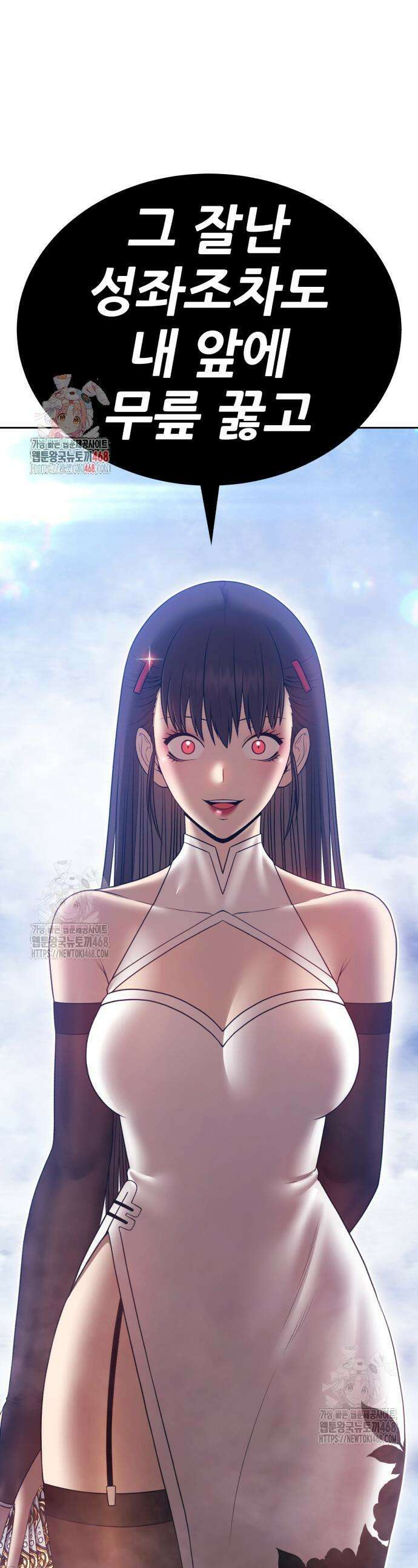 99강화나무몽둥이 2부 84화 1