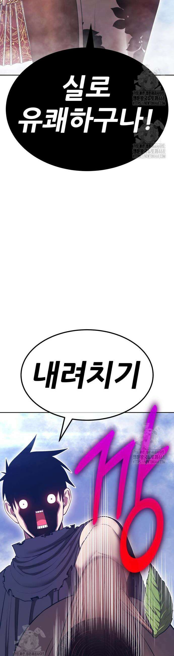 99강화나무몽둥이 2부 84화 2
