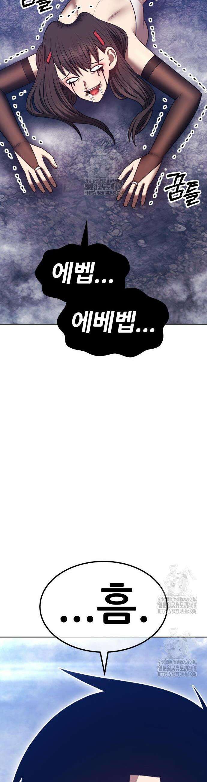 99강화나무몽둥이 2부 84화 5
