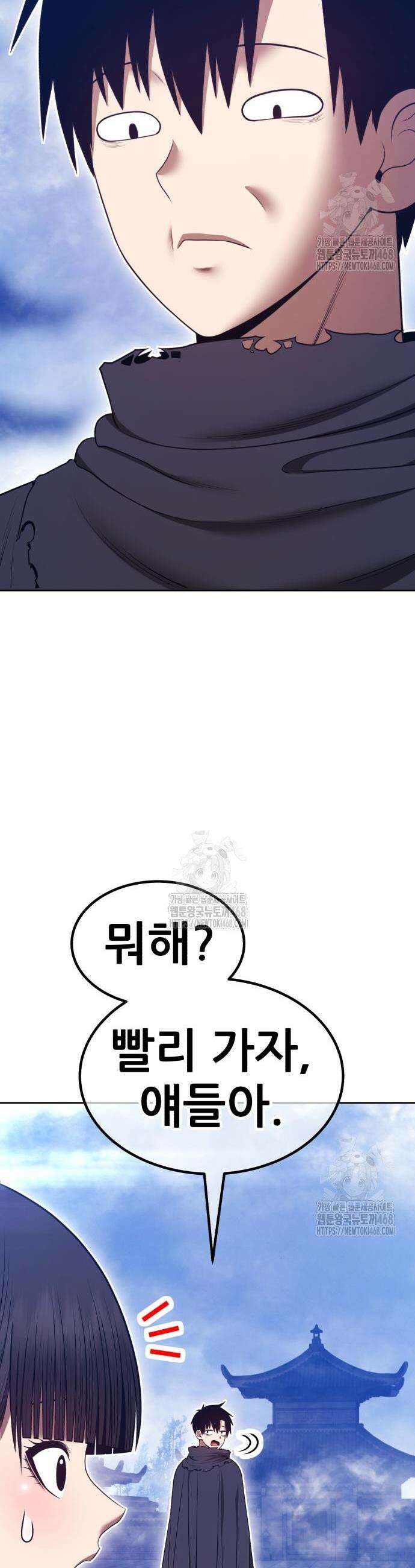 99강화나무몽둥이 2부 84화 6