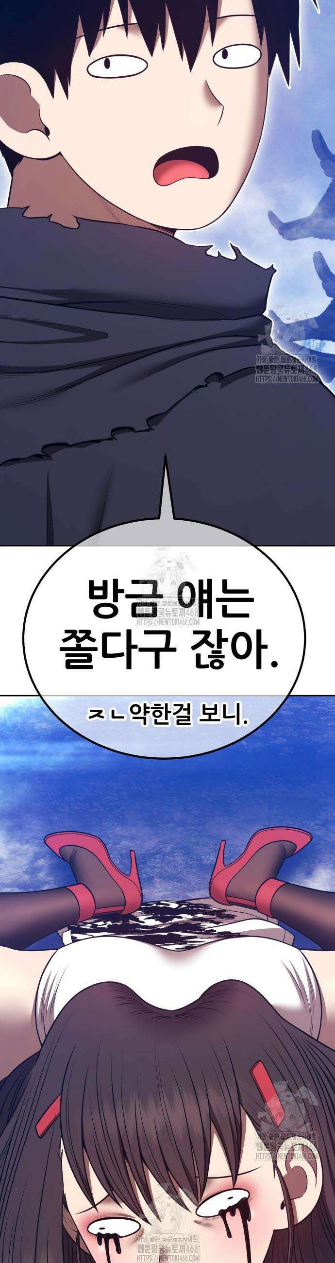 99강화나무몽둥이 2부 84화 8