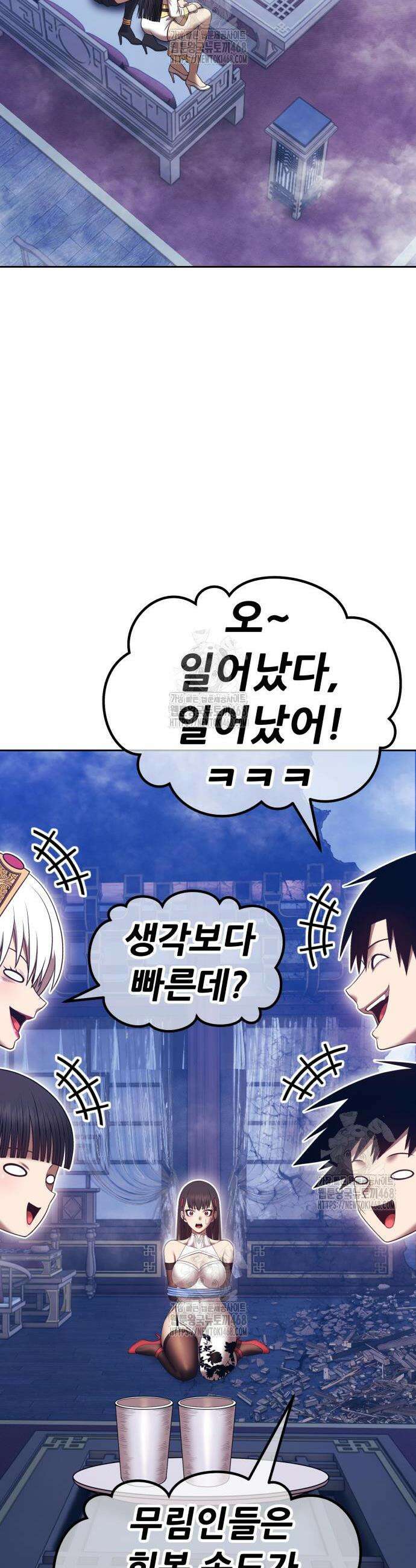 99강화나무몽둥이 2부 84화 18