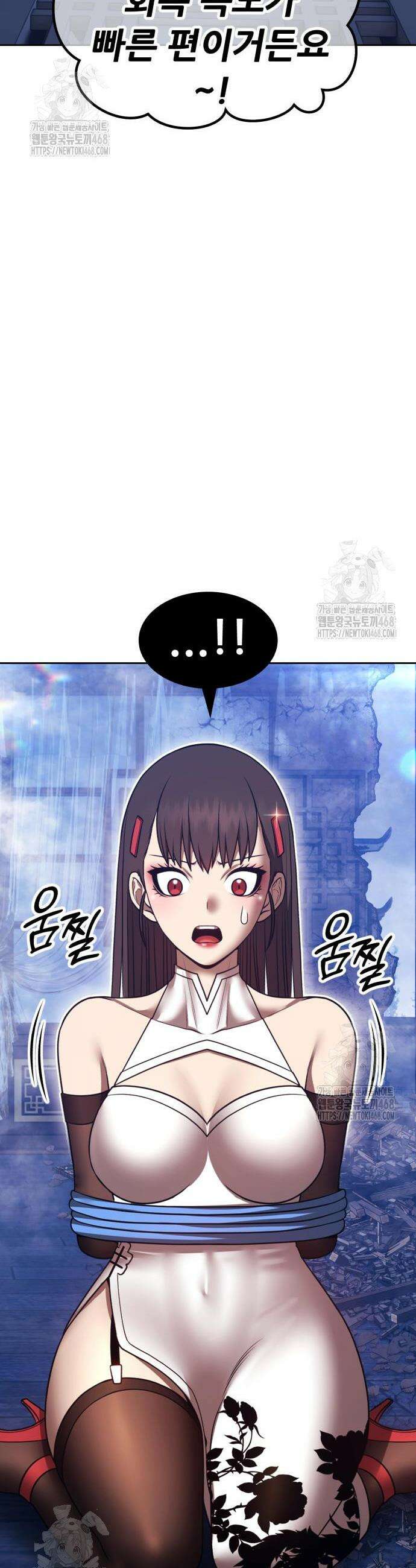 99강화나무몽둥이 2부 84화 19