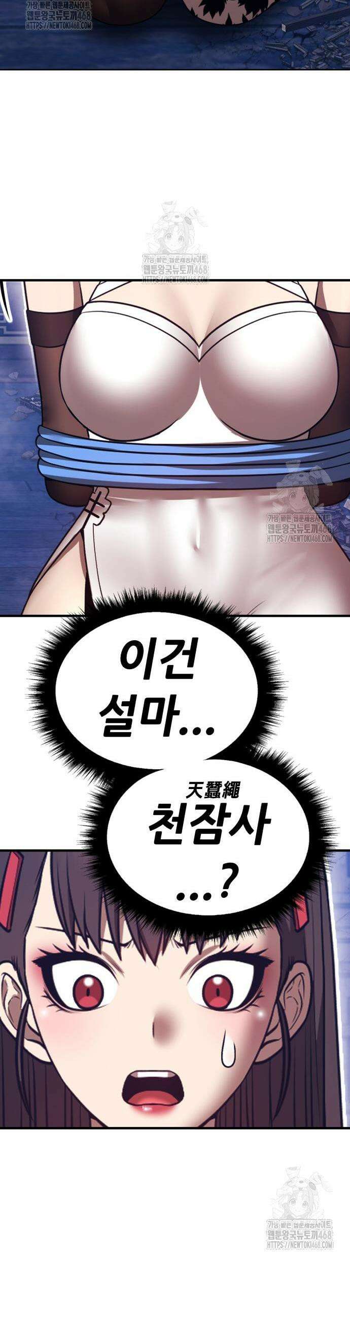 99강화나무몽둥이 2부 84화 20