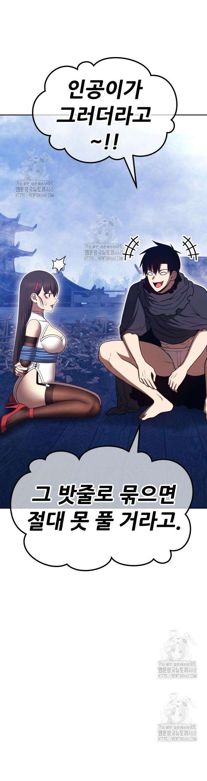 99강화나무몽둥이 2부 84화 21