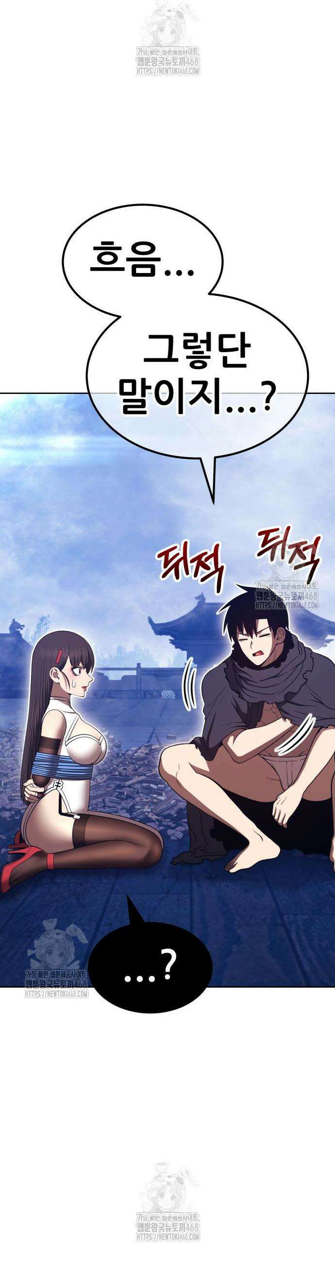 99강화나무몽둥이 2부 84화 27
