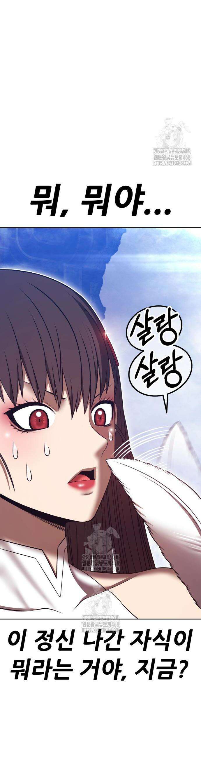 99강화나무몽둥이 2부 84화 31
