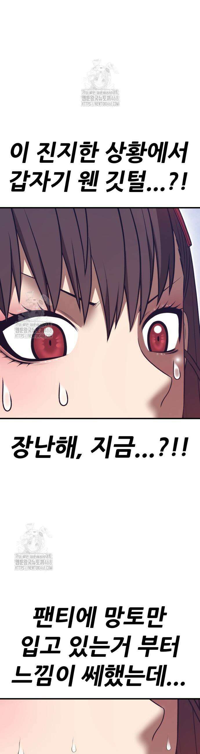 99강화나무몽둥이 2부 84화 32