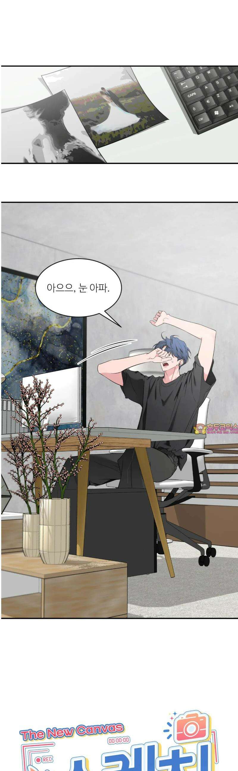 스케치 외전 30화 1