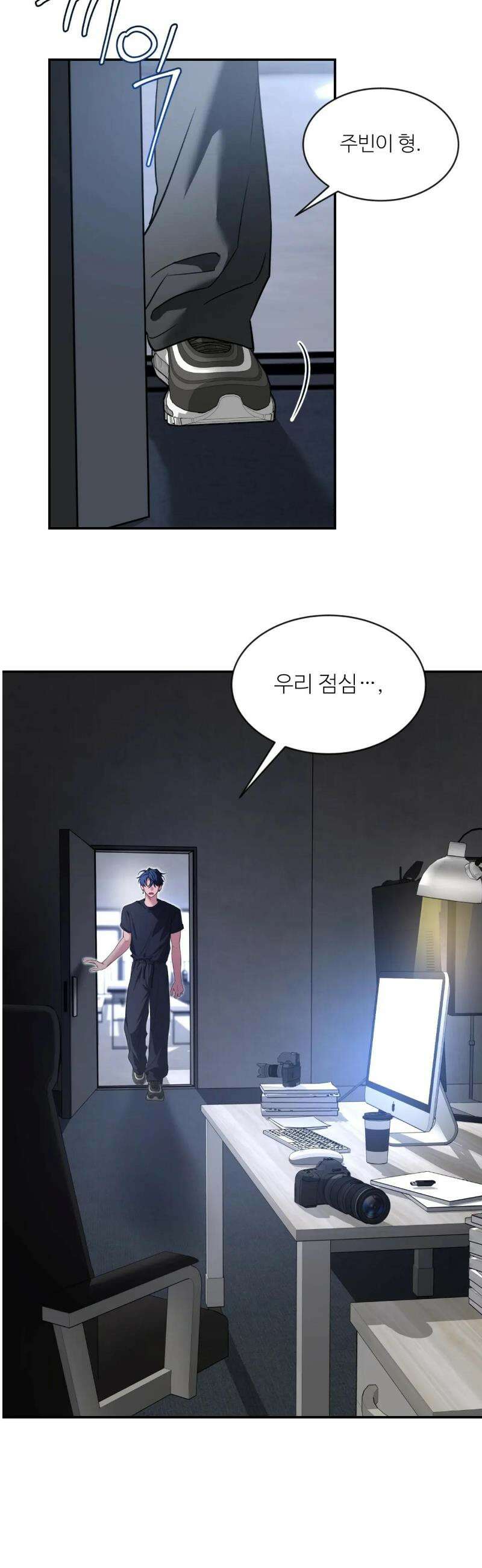 스케치 외전 30화 5