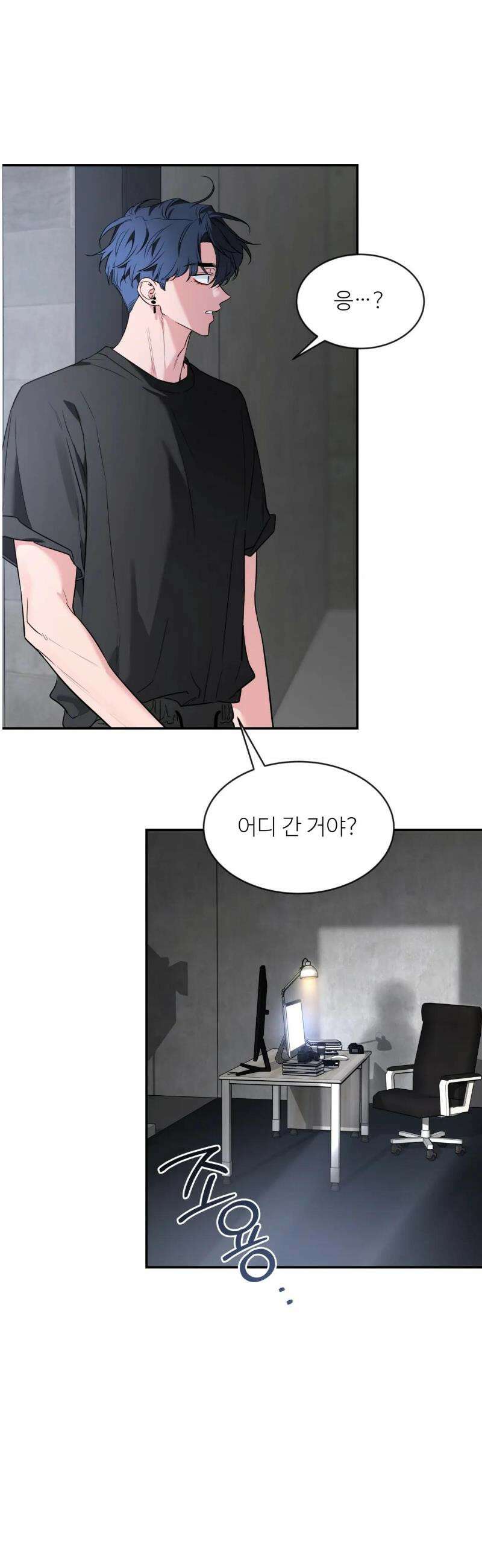 스케치 외전 30화 6