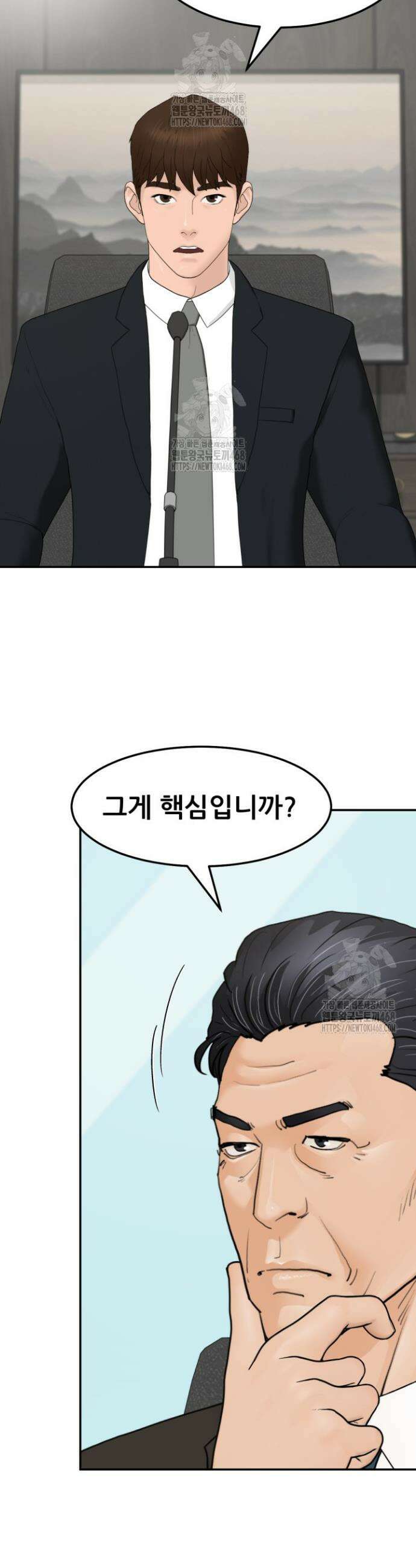 뒤끝작렬 시즌2 89화 4