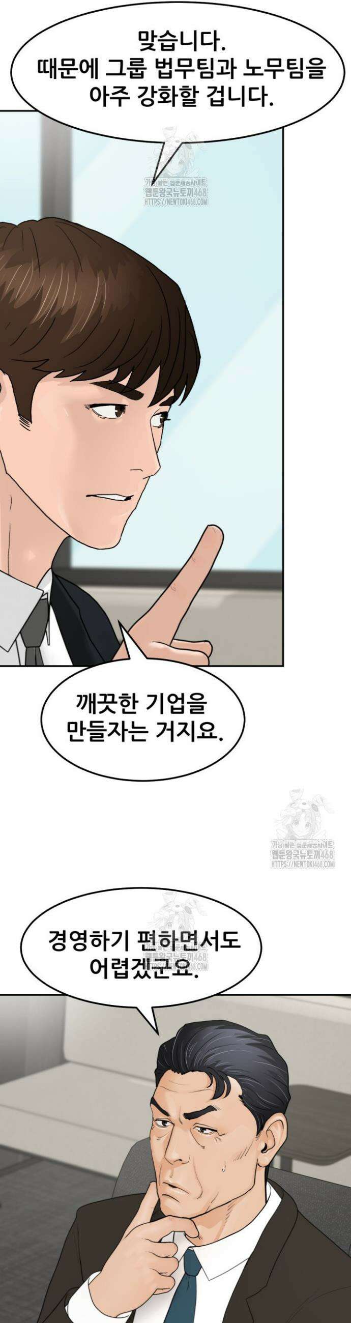 뒤끝작렬 시즌2 89화 5