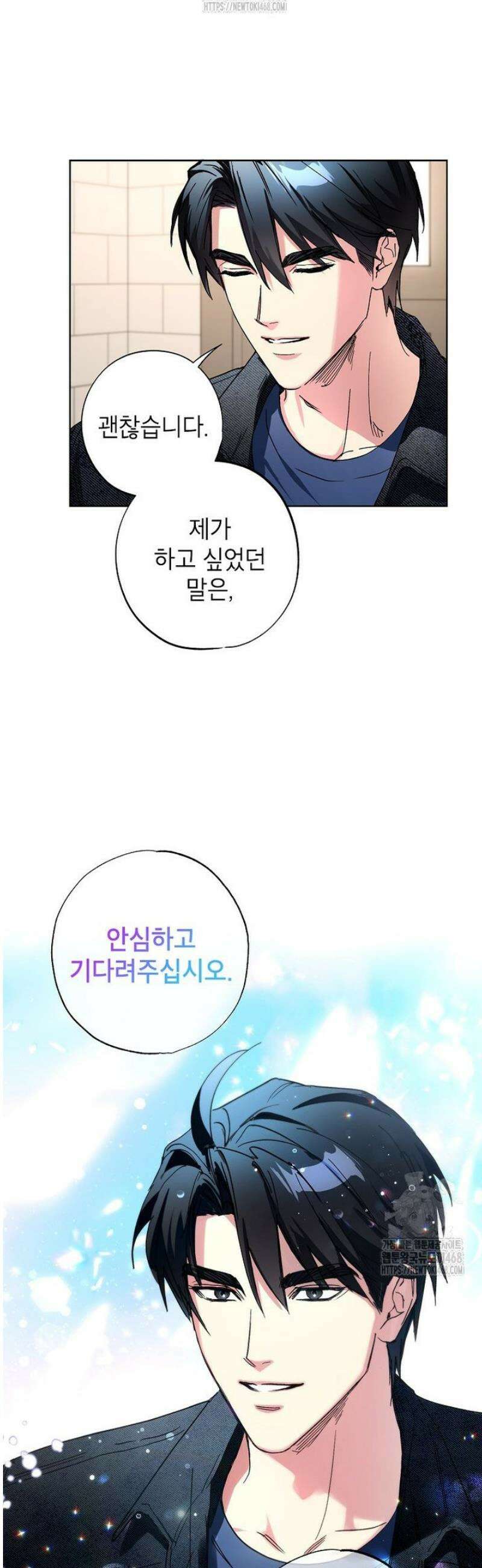 던전 안의 살림꾼 60화 10