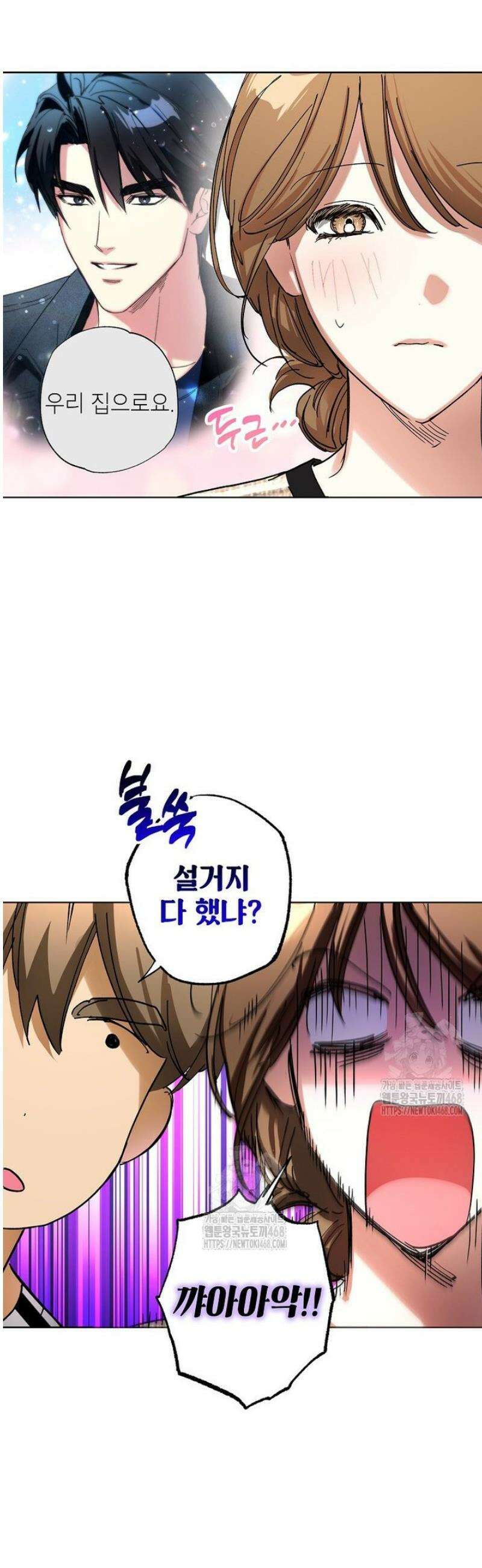 던전 안의 살림꾼 60화 15