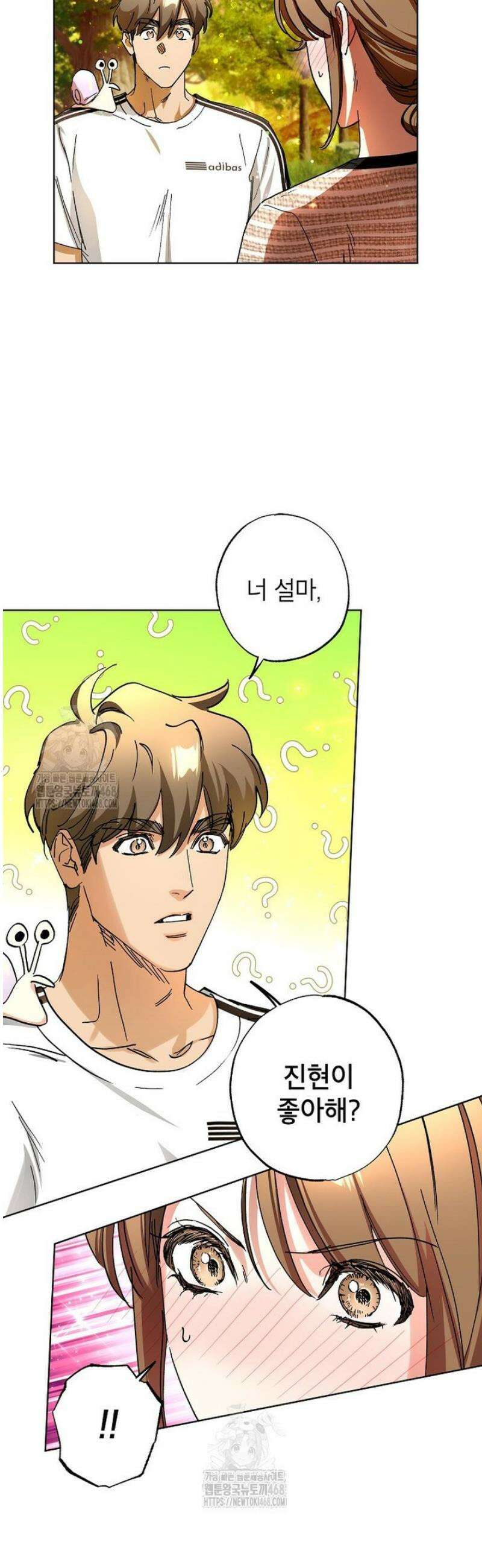 던전 안의 살림꾼 60화 29