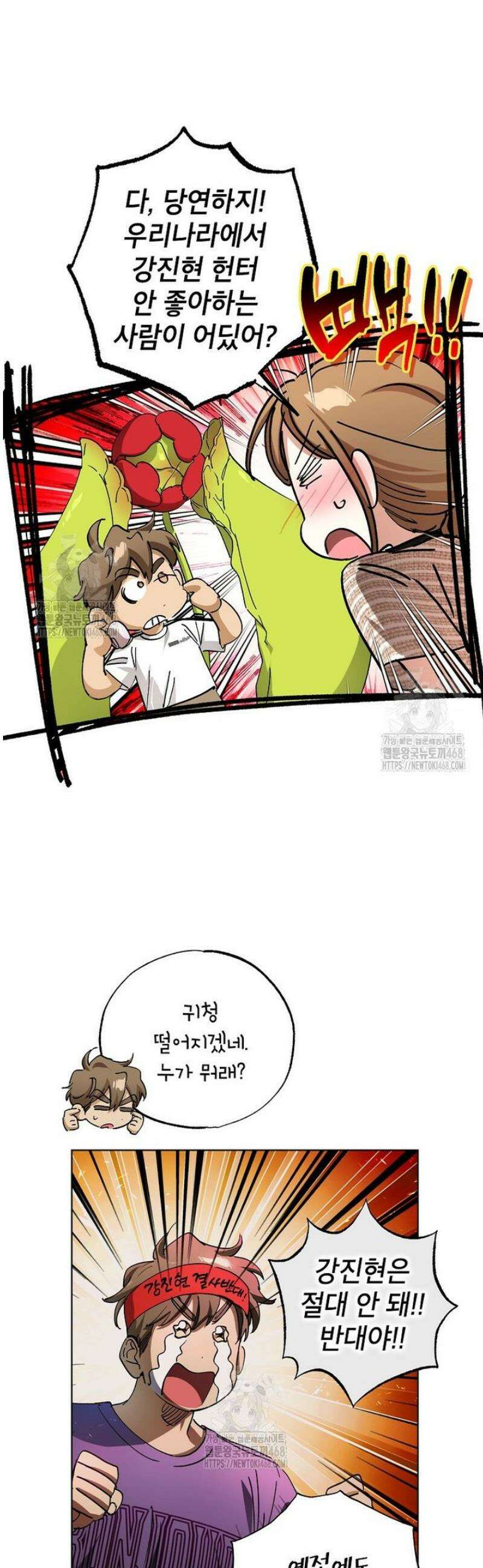 던전 안의 살림꾼 60화 30
