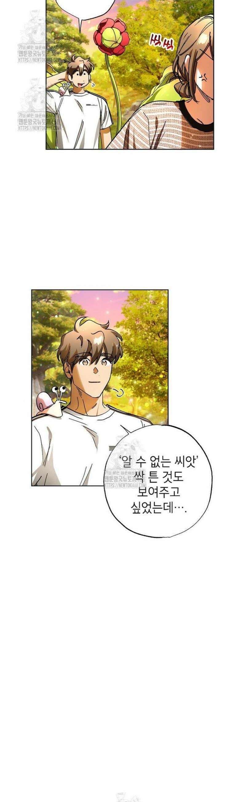 던전 안의 살림꾼 60화 33