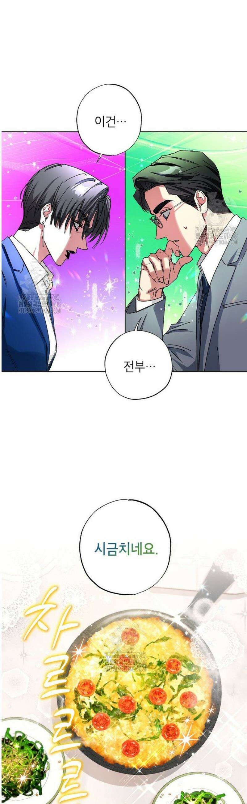 던전 안의 살림꾼 60화 35