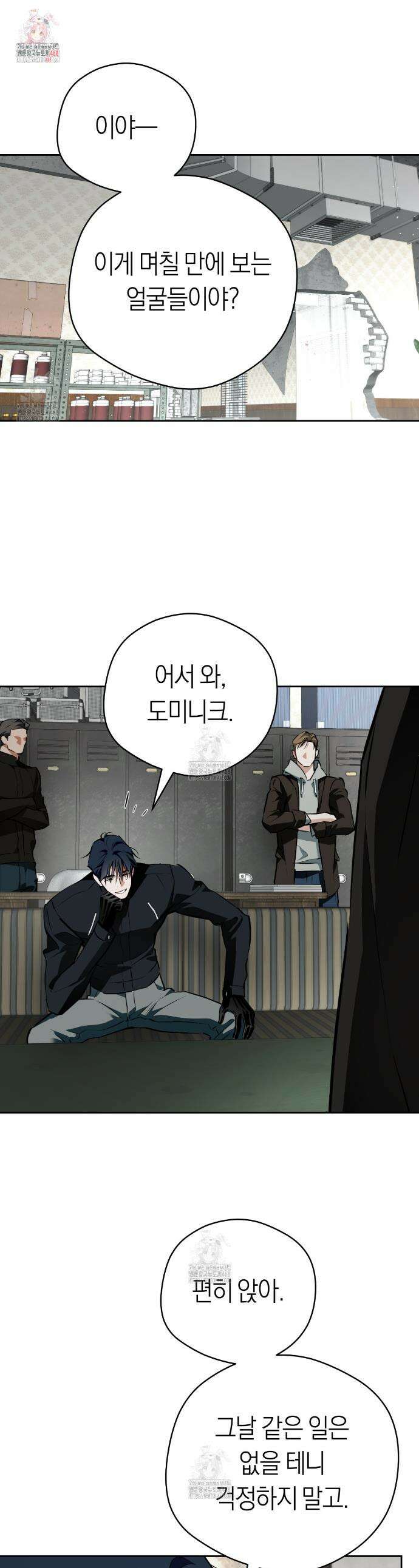 오프트랙 47화 1