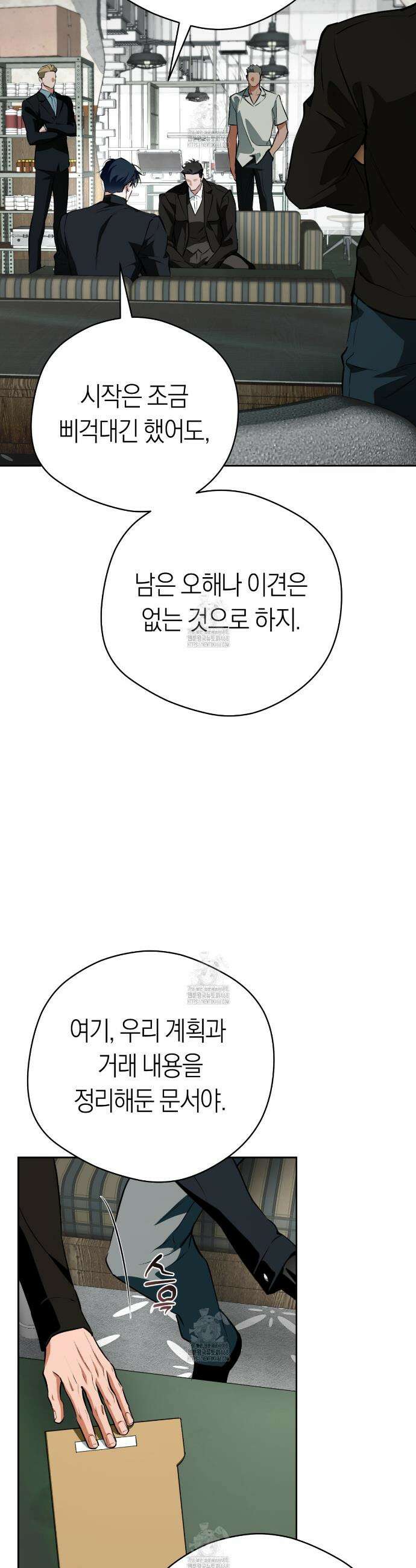 오프트랙 47화 3