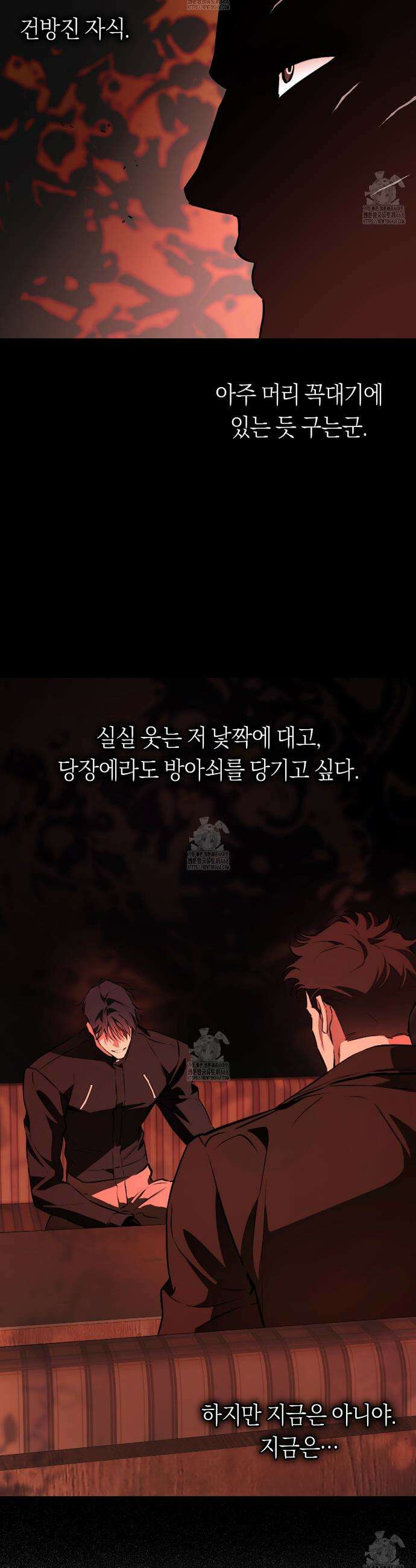 오프트랙 47화 5