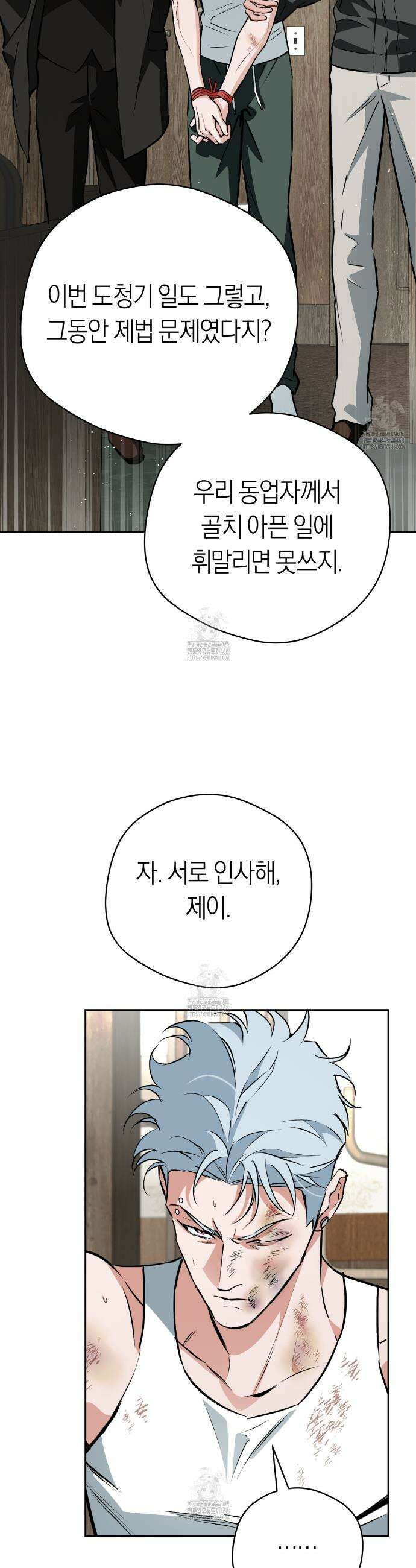 오프트랙 47화 8