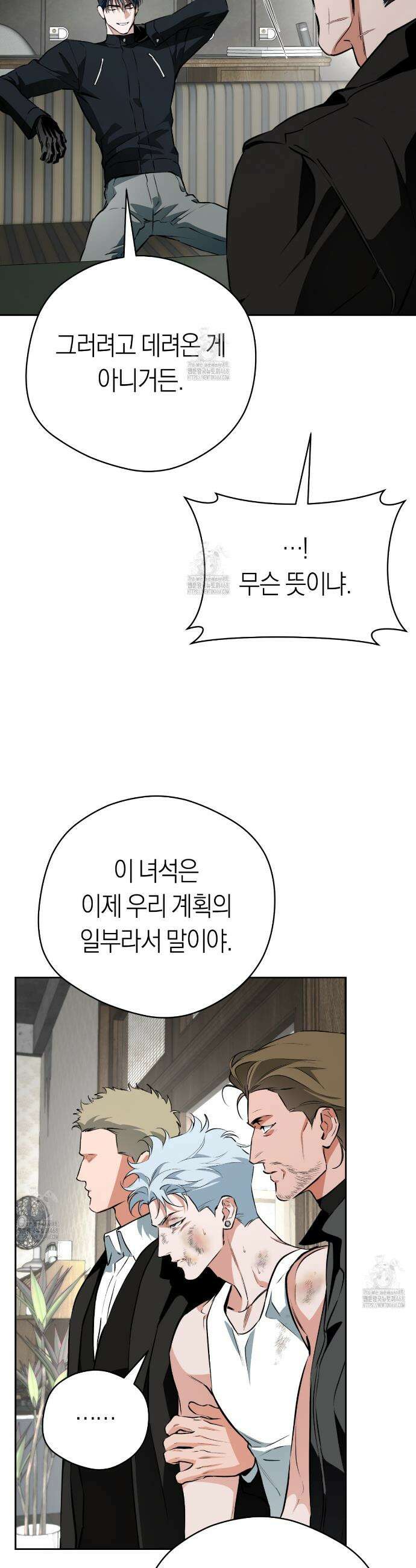 오프트랙 47화 10