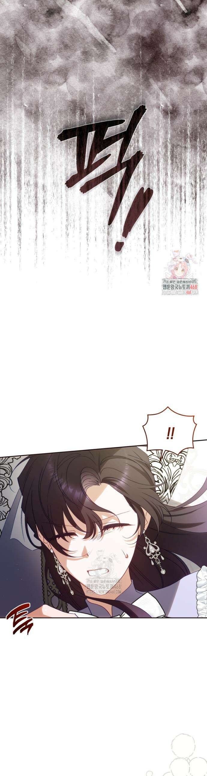 여보, 그건 당신의 오해 같은데요 38화 1