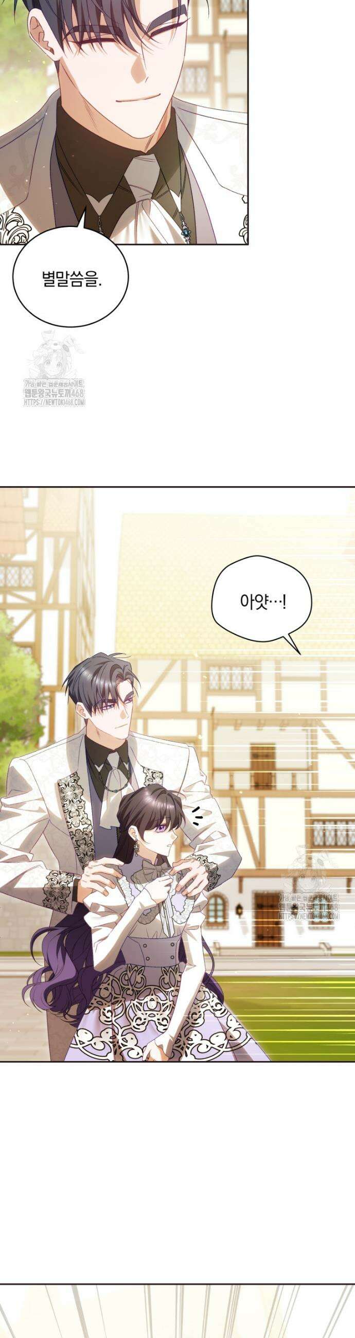 여보, 그건 당신의 오해 같은데요 38화 3