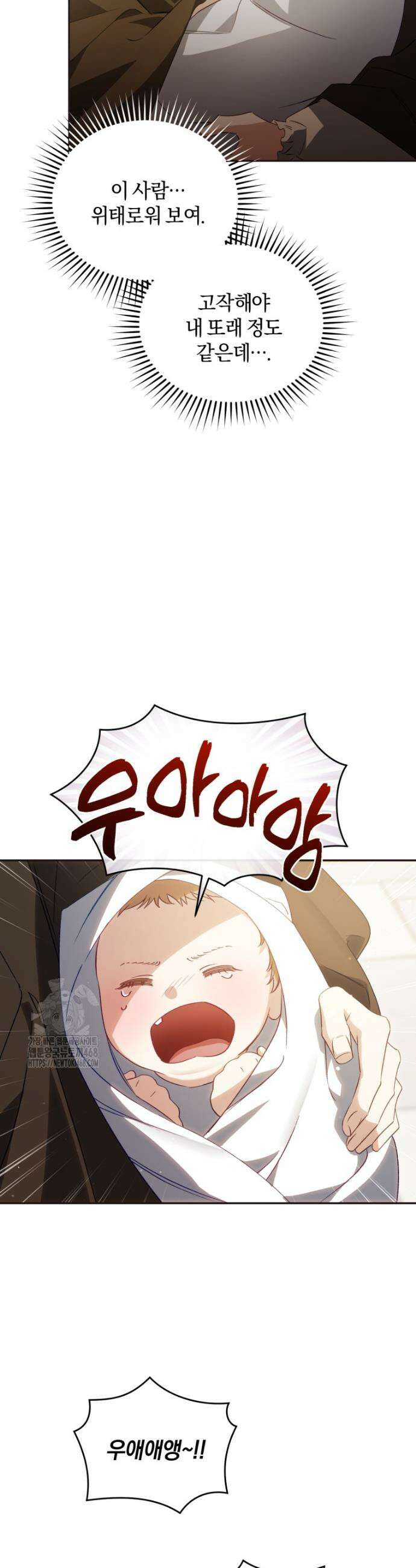 여보, 그건 당신의 오해 같은데요 38화 8