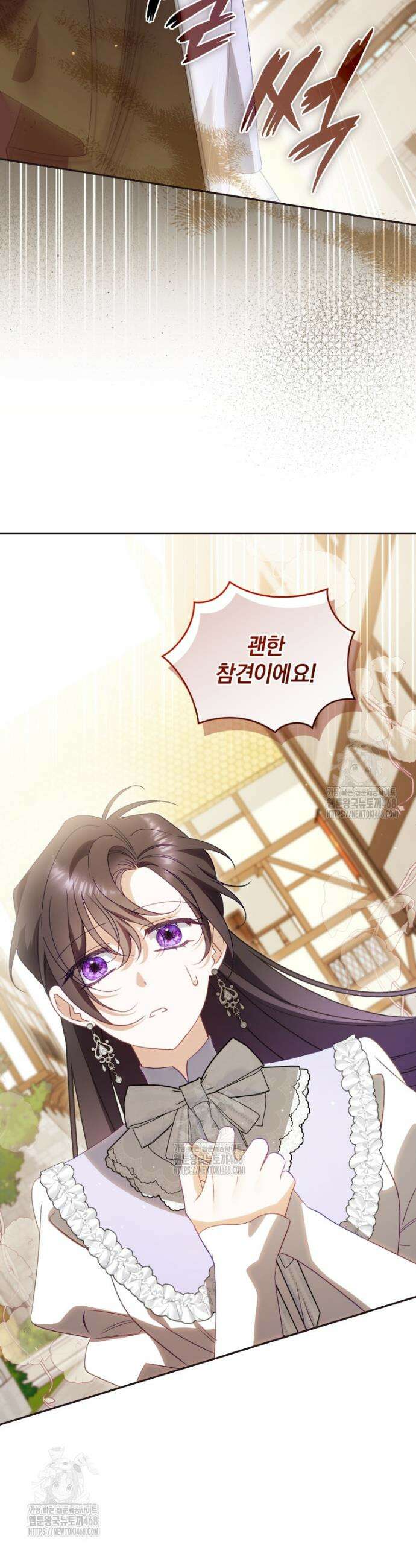 여보, 그건 당신의 오해 같은데요 38화 12